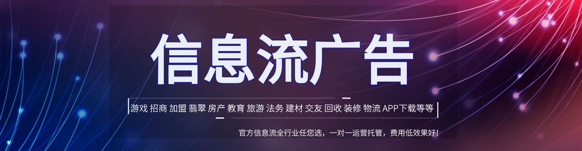 朗县小红书信息流