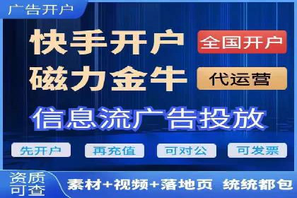 百度推广开户的必备条件及操作指南