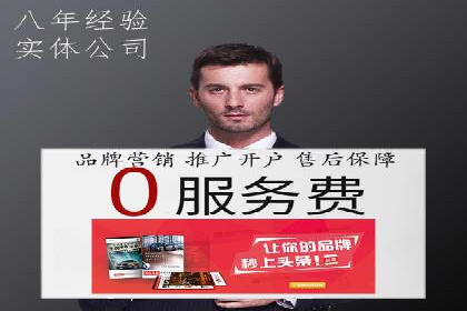 快速提升网络推广效果：开户案例解析